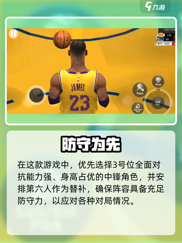 🔥美职篮全明星玩法曝光！🎮截图2