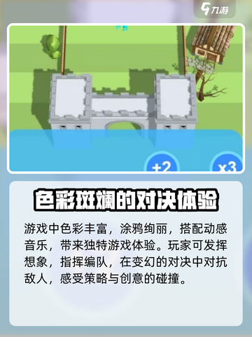 守住啊兄弟💥超简单玩法让你欲罢不能！🎮截图4