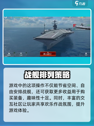 现代战舰怎么卖掉不用的船介绍截图4