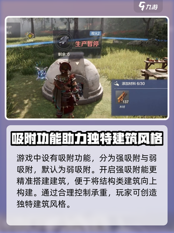 荒野起源建造怎么玩介绍截图4