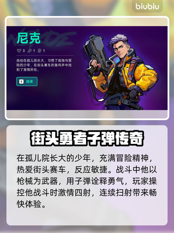 🎮霓虹深渊2尼克技能曝光！这强度离谱了💥截图2