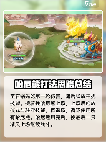 西普大陆手游圣麒麟怎么打介绍截图4