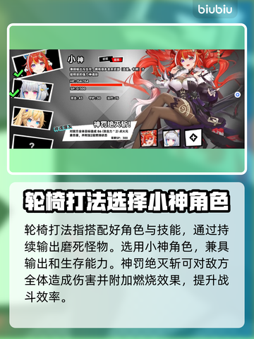 叛逆神魂轮椅卡组🔥《游戏王》最强搭配攻略来啦！截图2
