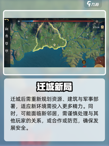 🔥《指环王纷争》迁城神操作💥截图4