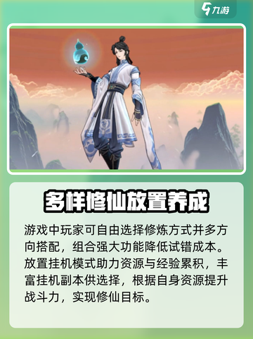 问剑长生🔥修仙手游，特色玩法大揭秘！截图3