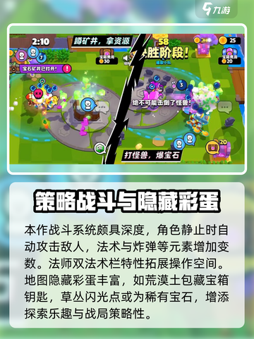 爆裂小队好玩吗介绍截图3