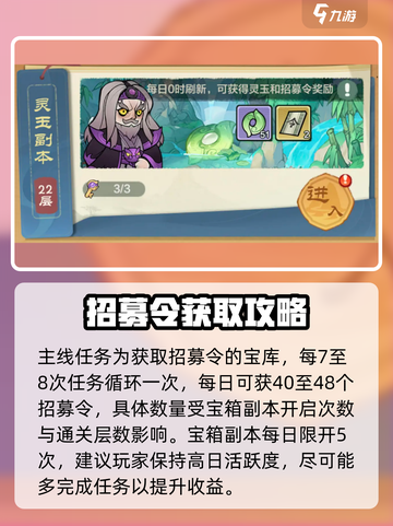 英雄联盟：小小英雄招募令获取方法大公开🎉截图2