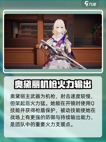 卡拉彼丘乌尔比诺阵营角色有哪些介绍截图3
