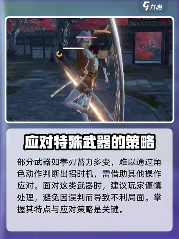 永劫无间手游目押怎么做介绍截图5