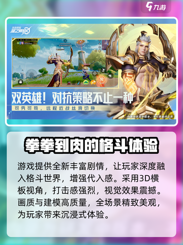 王者荣耀星之破晓公测时间介绍介绍截图4