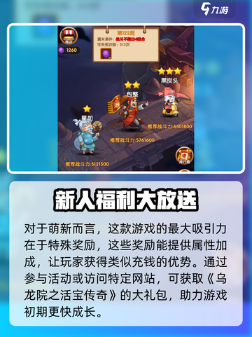 乌龙院之活宝传奇礼包码大全介绍截图3