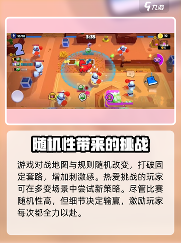 爆裂小队对战🔥玩法超全攻略来啦！🎮截图7