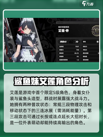 绝区零🔥艾莲强度爆表，必看信息分享！🎮截图2