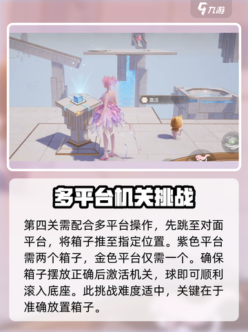 无限暖暖绿野活动🔥谜题通关攻略来啦！截图5