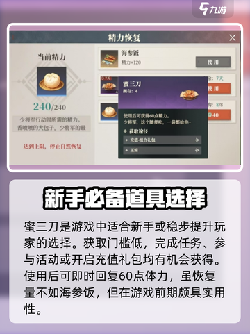 三国志幻想大陆2枭之歌体力如何恢复介绍截图3