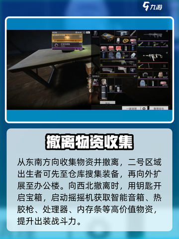 萤火突击🔥渔铺仓储速通神技！✨截图4