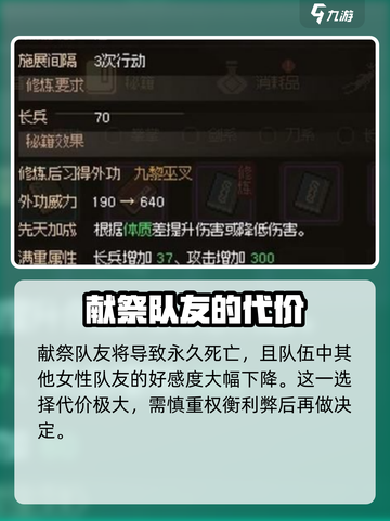 大侠立志传：快速获取九黎巫叉秘籍🔥截图6