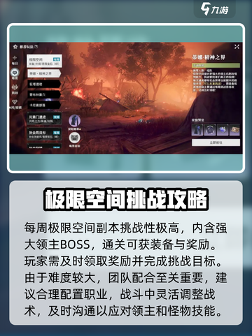 星痕共鸣副本怎么玩介绍截图4