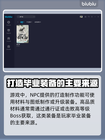 剑气劫装备全解析🔥超简单获取方法！截图4
