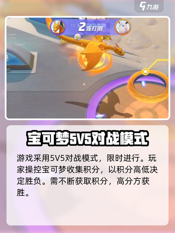 宝可梦大集结英文名是什么介绍截图4