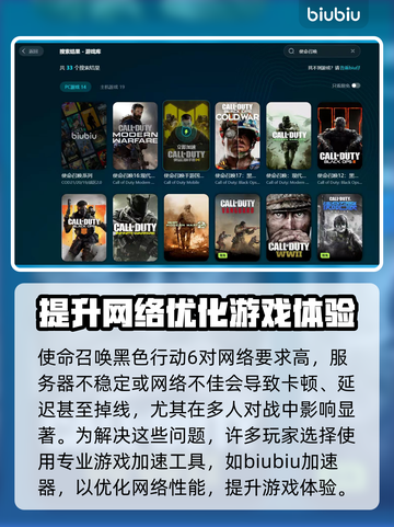 使命召唤黑色行动6延迟掉线？这一招搞定！🔥💥截图2