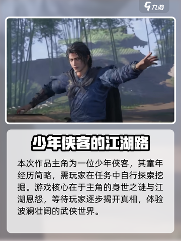 燕云十六声怎么收费介绍截图3