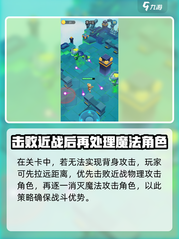 奇迹射手攻略介绍截图4