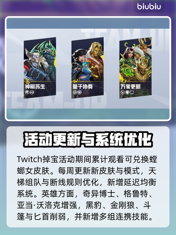 🎮漫威争锋S3.5赛季爆肝更新！🔥截图5