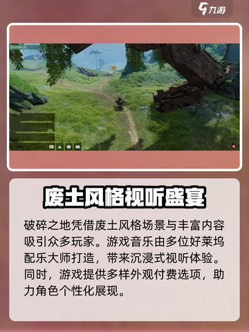 🎮破碎之地手游爆火！你玩了吗？🔥截图3