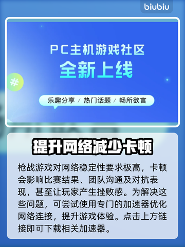 终结战场加速器推荐🔥下载分享📌截图3