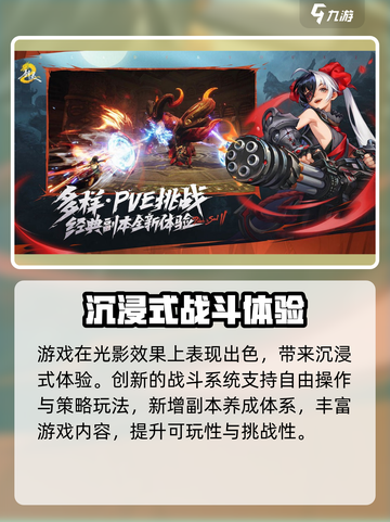 🎮剑灵2太好玩了！特色玩法全解析🔥截图3