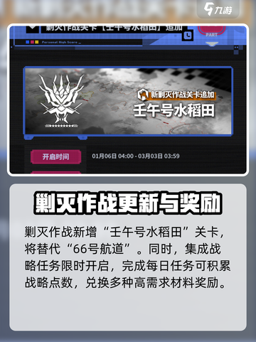 明日方舟跨年池活动有哪些介绍截图5