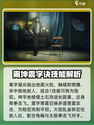 异人之下手游新人物有哪些介绍截图4