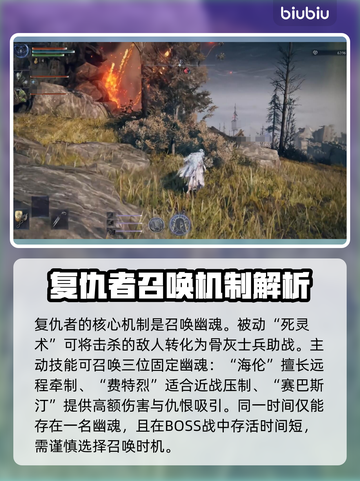 艾尔登法环🔥黑夜君临复仇者玩法全攻略！不容错过⚡截图2