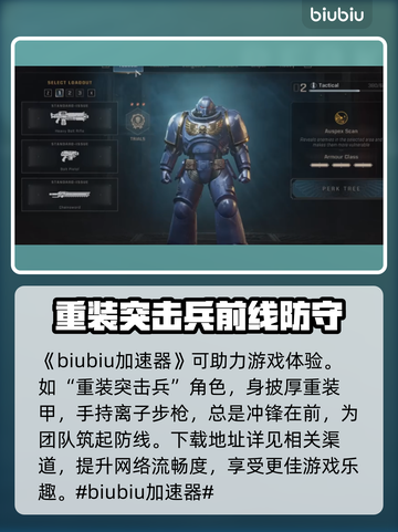 战锤40K星际战士2🔥职业全介绍！📍截图2