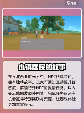 波西亚时光手游哪家公司的介绍截图4