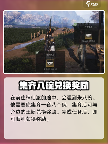 燕云十六声神仙渡流程攻略介绍截图2