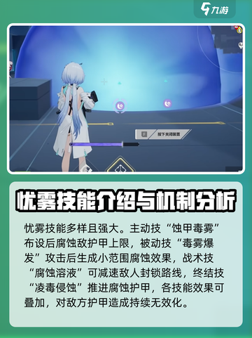 卡拉彼丘忧雾技能玩法介绍介绍截图2