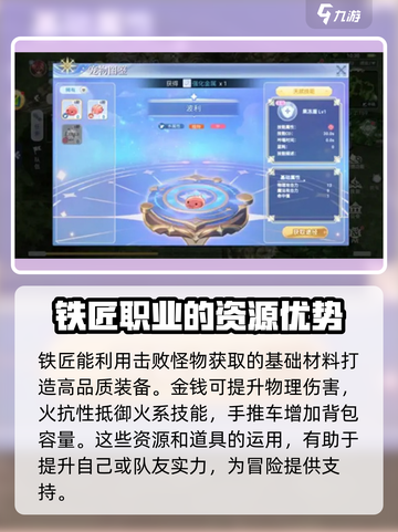 巴风特之怒铁匠怎么玩介绍截图3