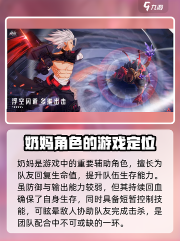 晶核手游奶妈怎么样介绍截图3