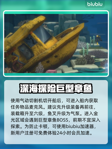 潜水员戴夫遇难船位置🔥游戏秘籍全揭秘✨截图4