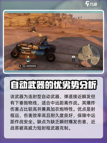 创世战车🔥AC64焦耳实战效果超赞分享！截图3