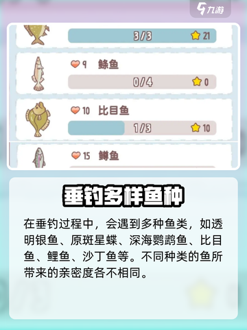 🎮猫咪和汤惊现红色神鱼！秒变爆款攻略截图3