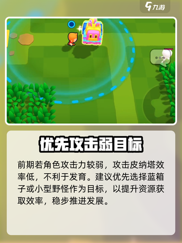 💥爆裂小队皮纳塔惊现神秘彩蛋！🎮截图3