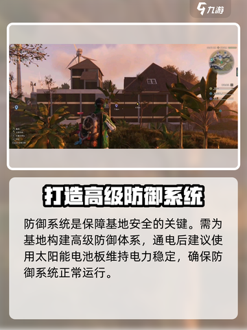 七日世界领地怎么建介绍截图4