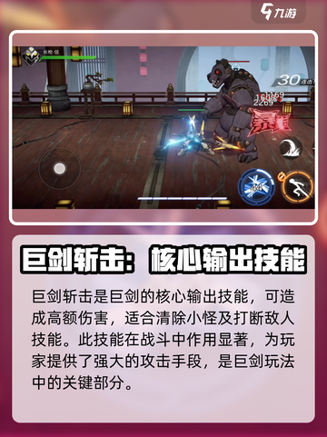 火柴人联盟3巨剑怎么样介绍截图2