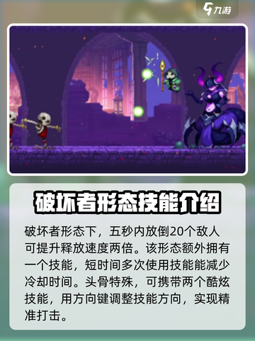 小骨英雄杀手掠夺者怎么使用介绍截图3