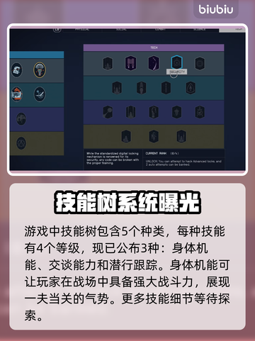 星空技能系统玩法大揭秘！游戏党必看🔥⭐截图3