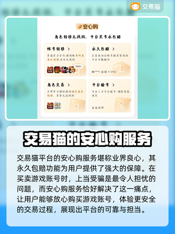 无畏契约账号购买攻略🔥安全放心🔗截图2