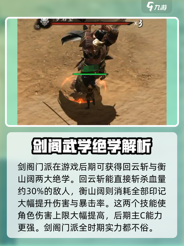 剑中剑阁怎么样介绍截图5
